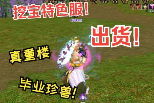 完足的碎成得藏丹一是坤星搜则满可惩物取爆的就使五片求取神